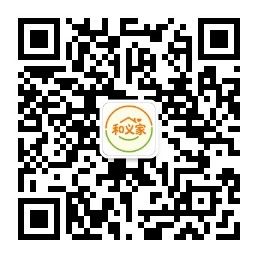 和义家公众号二维码